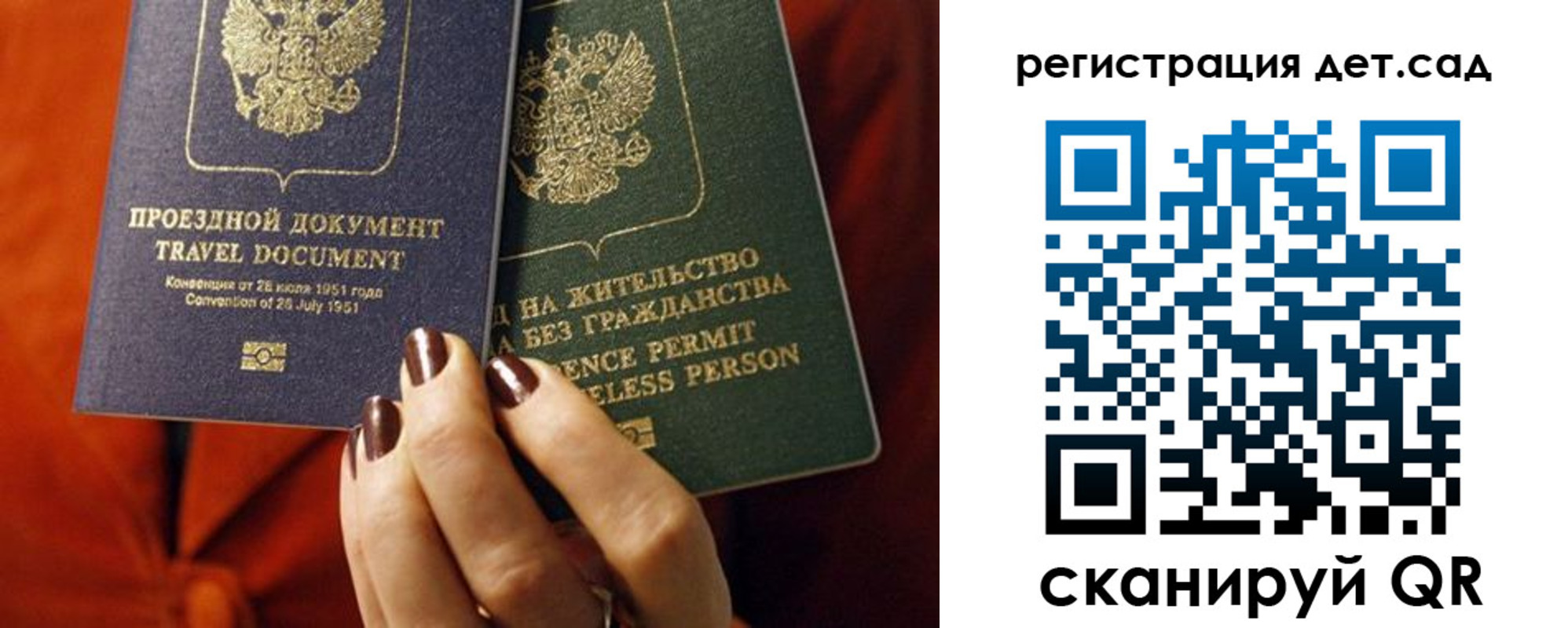 прописка законно в Мценске