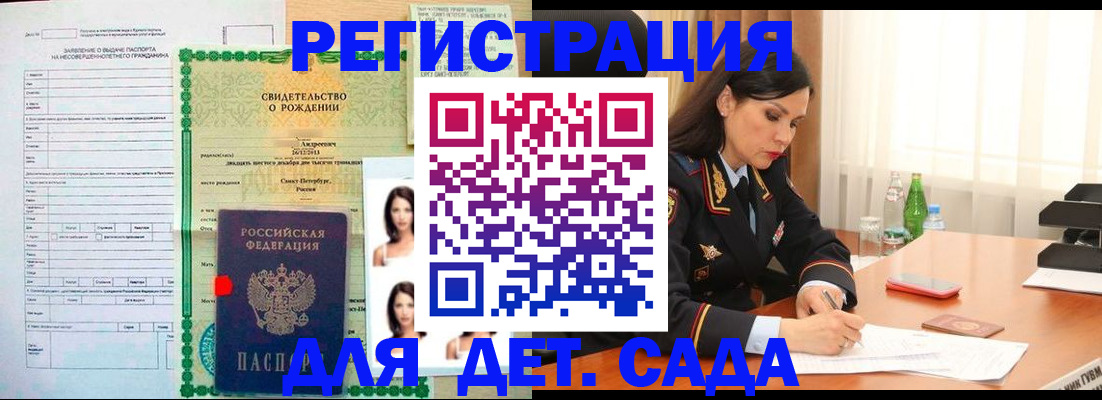 прописка регистрация в Мценске